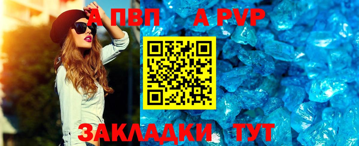 Назарово  Альфа ПВП СК  Вход с VPN  A-PVP  Alfa_PVP СК  А ПВП СК 