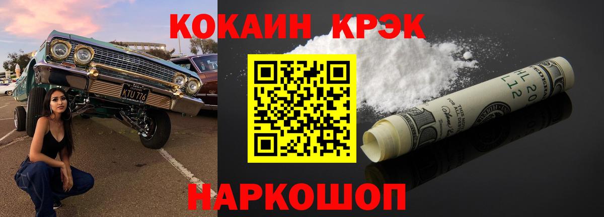 Кокаин Эквадор  Cocaine Эквадор  Назарово  COCAIN  Вход с VPN 