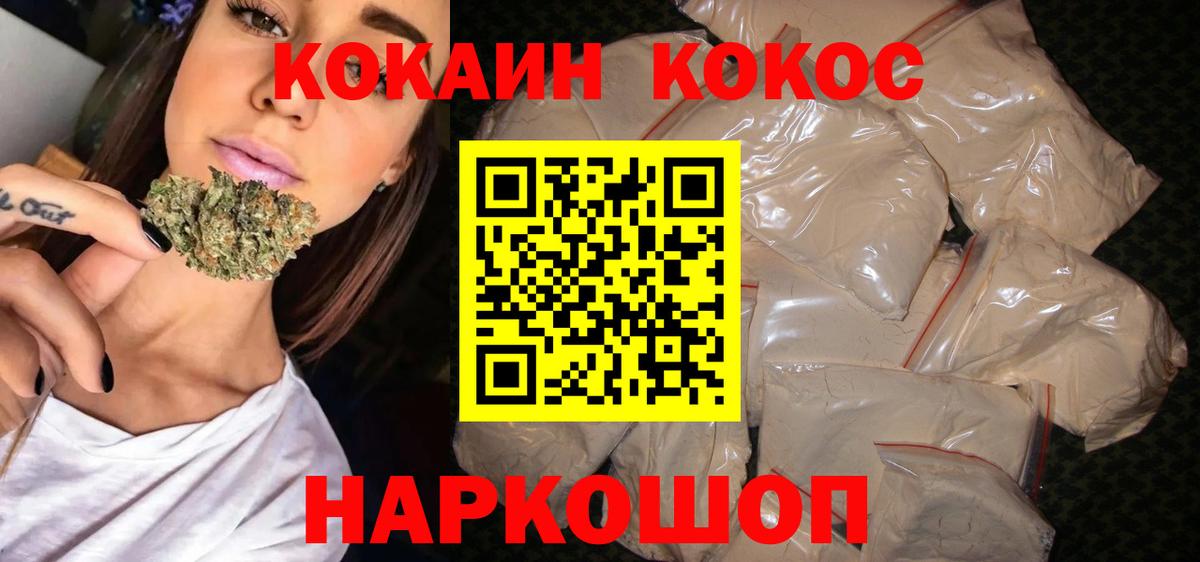 COCAIN FishScale Назарово