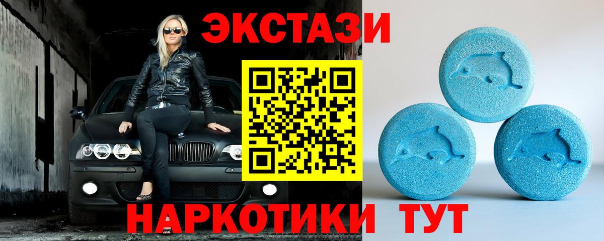 ЭКСТАЗИ ешки  Вход с VPN  Экстази  Назарово 