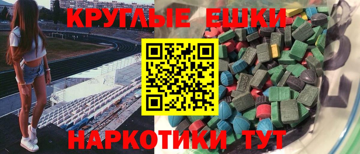 Экстази таблы Назарово