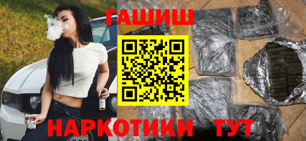 ГАШИШ Premium Назарово