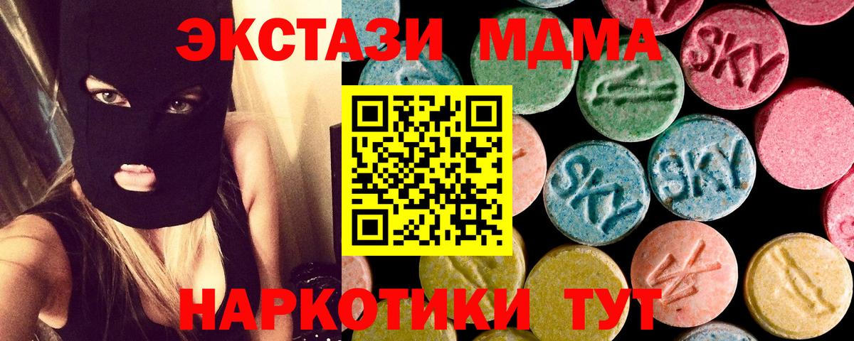 Назарово  MDMA Molly  Вход с VPN 