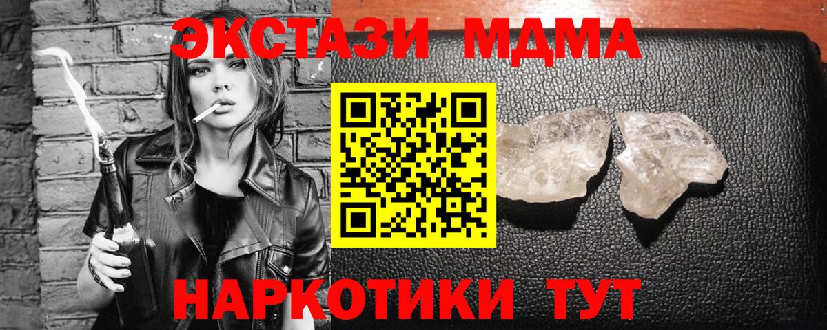 МДМА Molly Назарово
