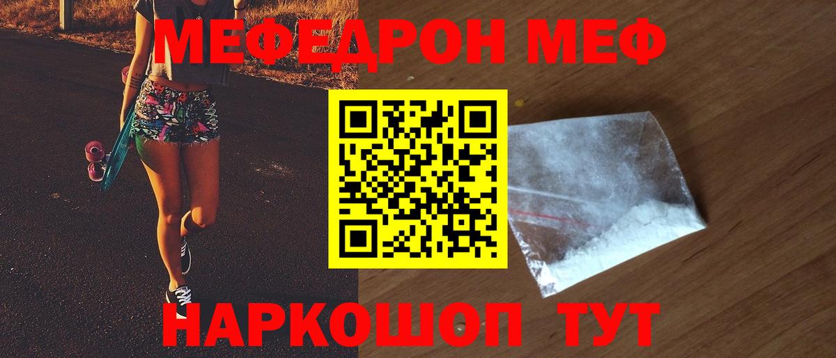 МЕФ кристаллы Назарово