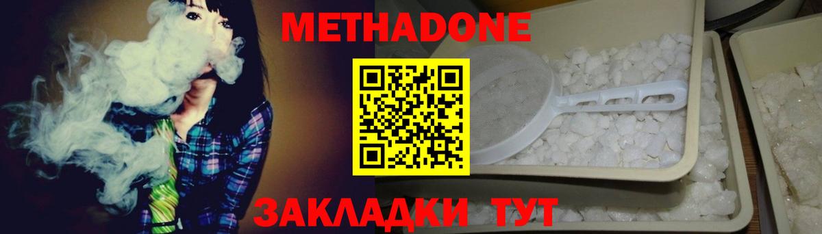 МЕТАДОН VHQ  МЕТАДОН мёд  Назарово  Вход с VPN 