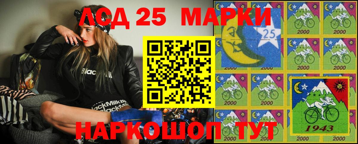 Наркотические марки 1,5мг Назарово