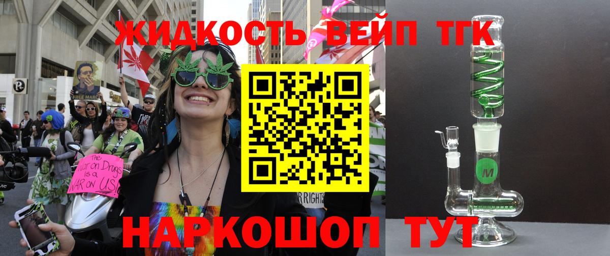 Назарово  ТГК THC oil  Вход с VPN 